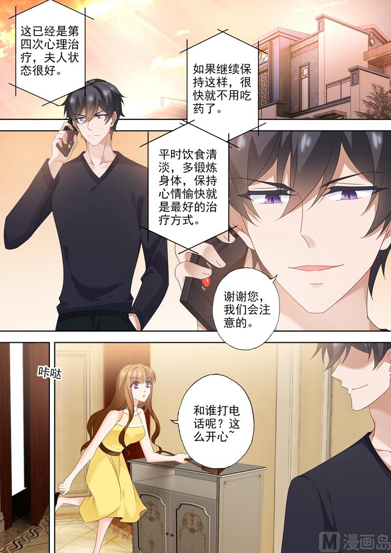 沫許辰光 - 第546話 向老婆證明體力 - 1