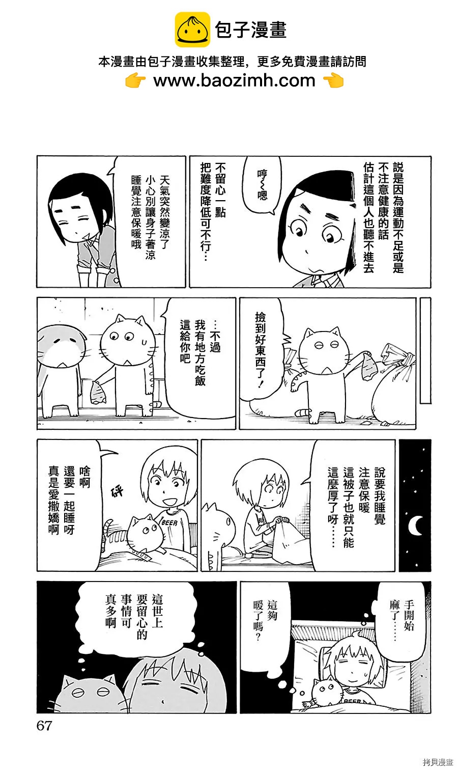木曜日的弗羅多 - 第482話 - 1