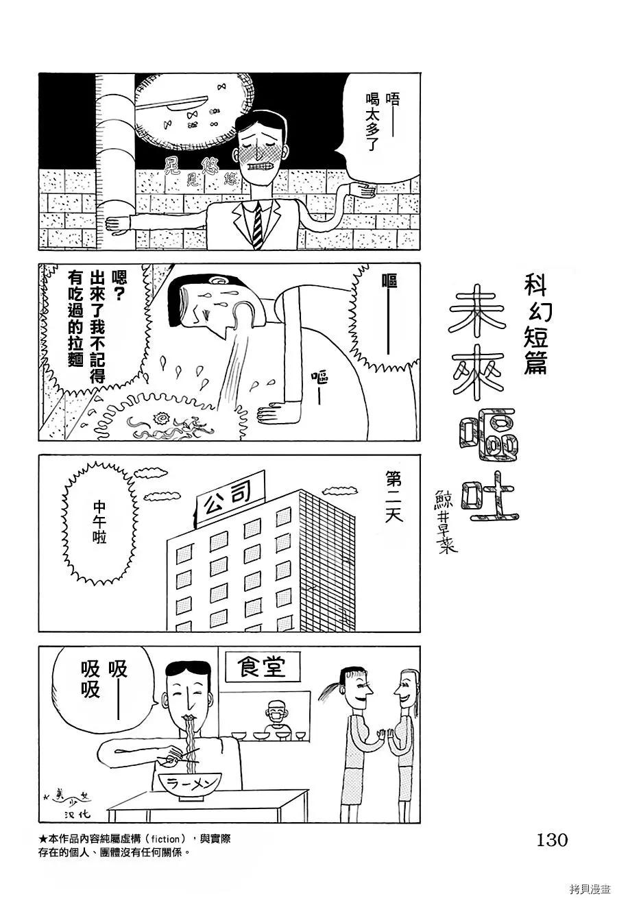 木曜日的弗羅多 - 第513話 - 1