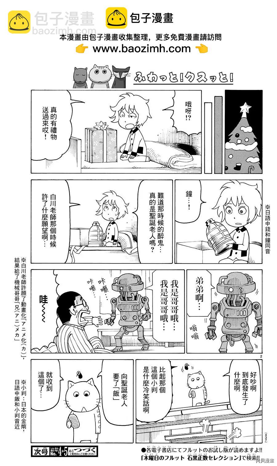 木曜日的弗羅多 - 第541話 - 1