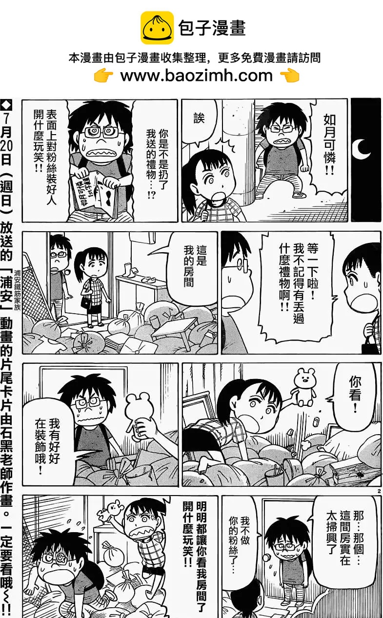 木曜日的弗羅多 - 第276回 - 1