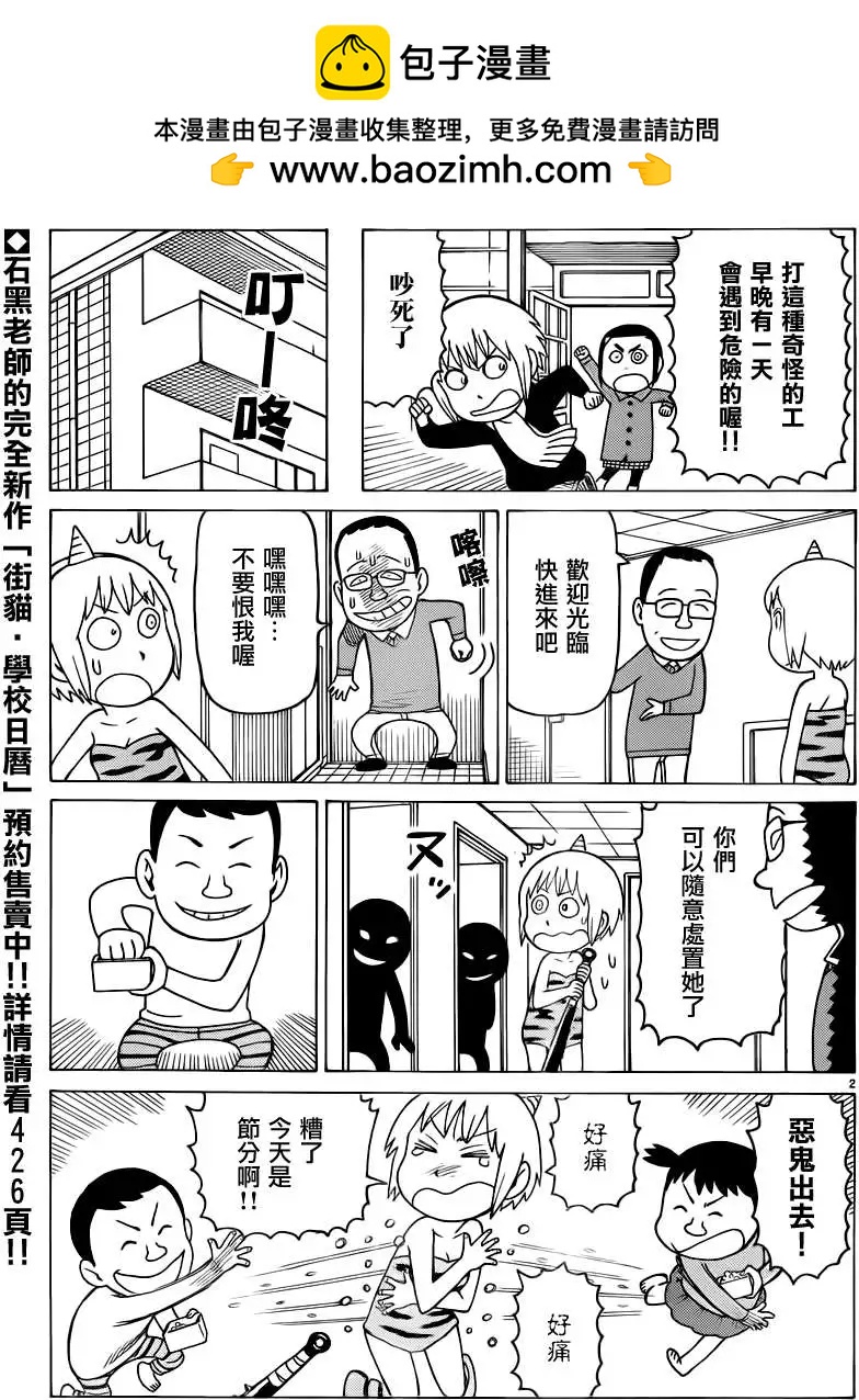 木曜日的弗羅多 - 第301回 - 1