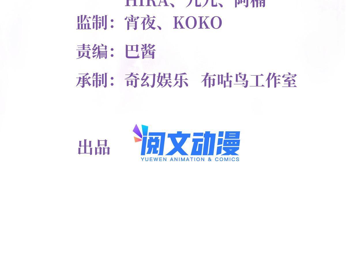 南城待月歸 - 113 一定要奪回於氏(1/2) - 2