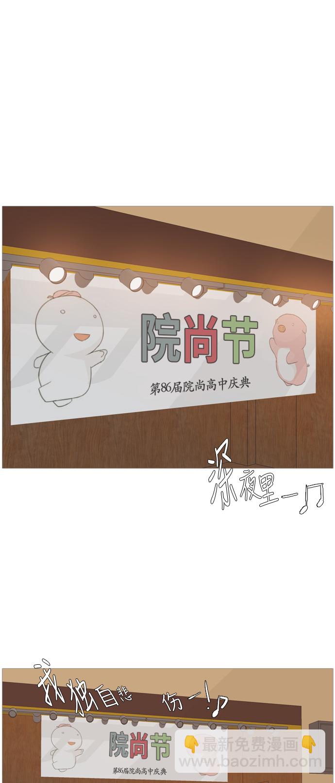 嫩男嫩女 - [第113話] 我們一起玩吧（笑一笑） - 2