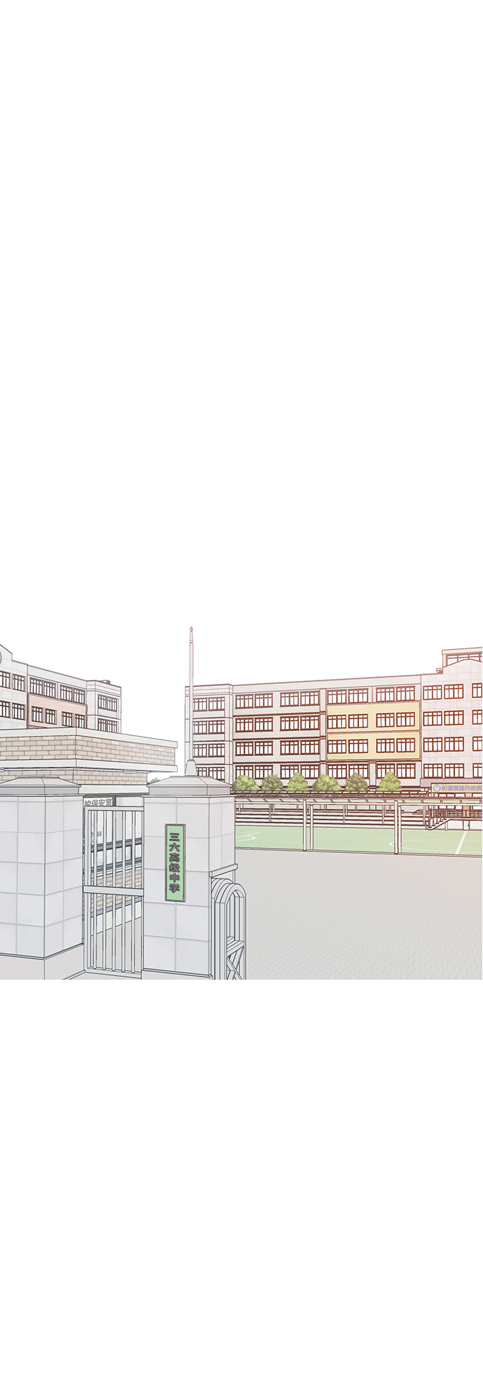 嫩男嫩女 - [第199話] 雖勝尤敗（執拗） - 2
