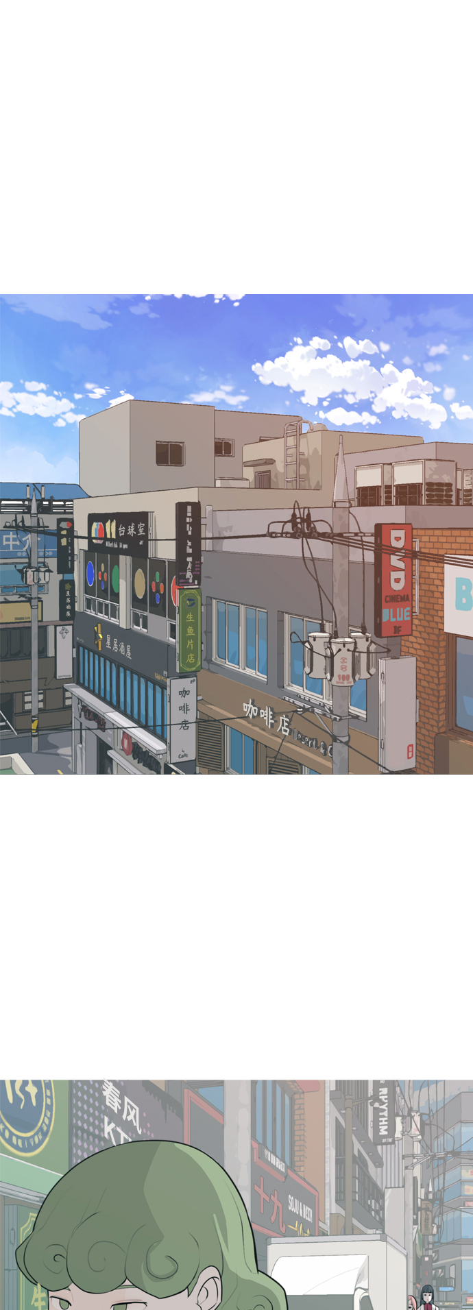 嫩男嫩女 - [第305話]  在後面注視你（紅線） - 2