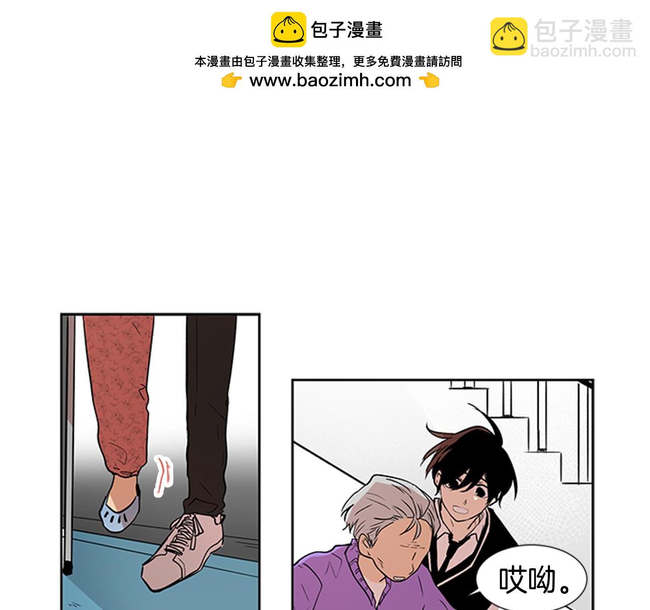 檸檬味戀人 - 第88話 修學旅行 - 1
