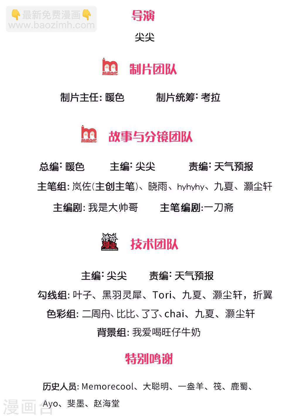 逆天劍神 - 第292話 新派任務，目標秦南 - 2