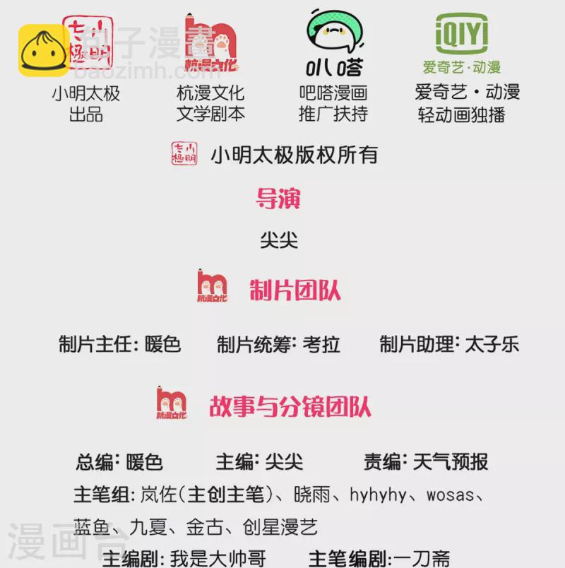 逆天劍神 - 第460話 邪尊救世，洗腦不輕 - 2