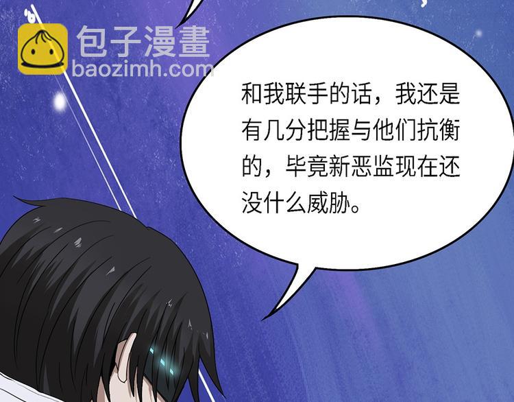 你與我與他都曾遺忘的世界 - 第36話無法規避的三面閉合Ⅲ - 2