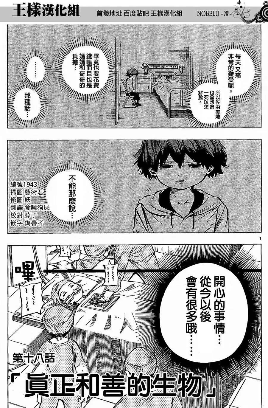NOBELU-演- - 第18回 - 1