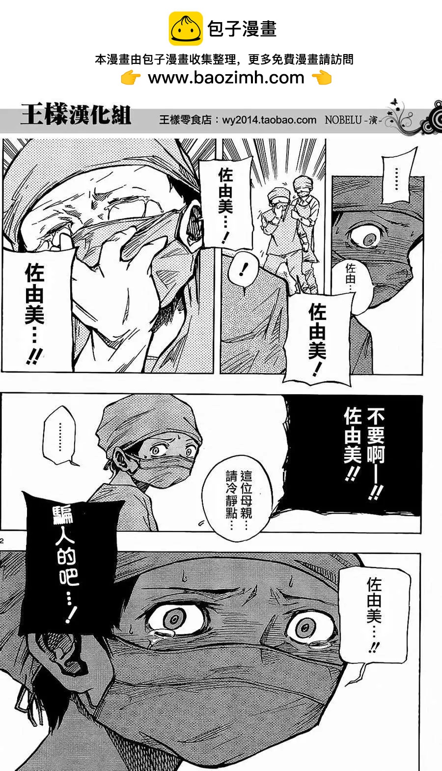NOBELU-演- - 第18回 - 2