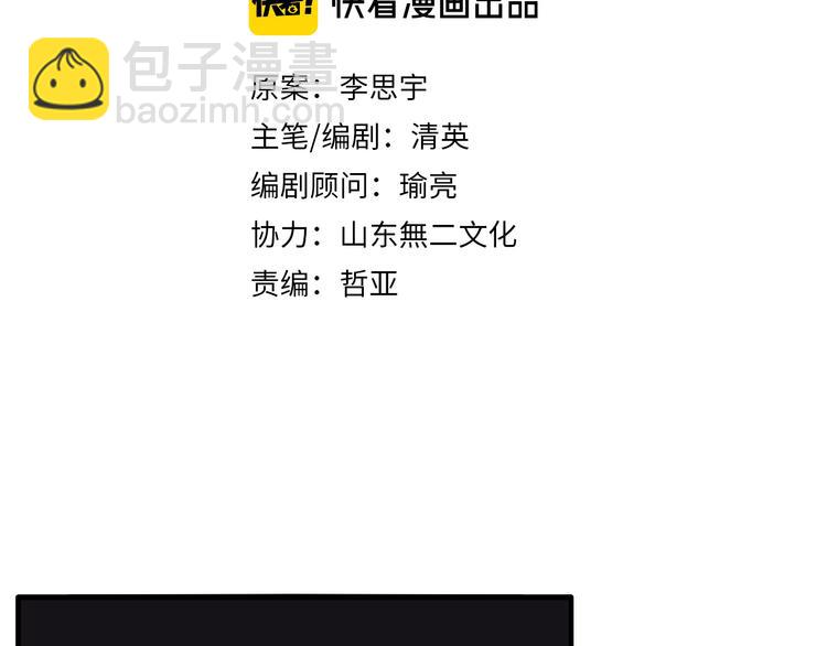 女巨人也要談戀愛 - 第213話：定義規則的能力(1/3) - 2