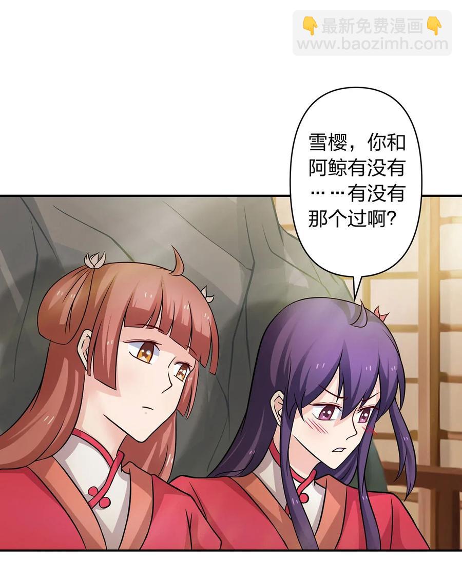 女裝大佬養成記 - 409 淫賊 - 2