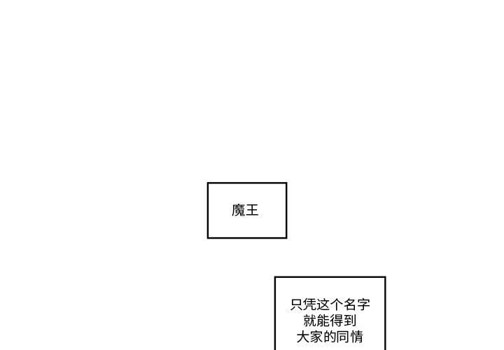 起開魔王君 - 243(1/2) - 1