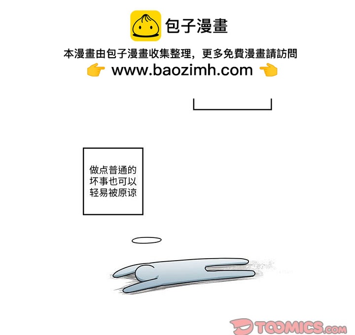 起開魔王君 - 243(1/2) - 2