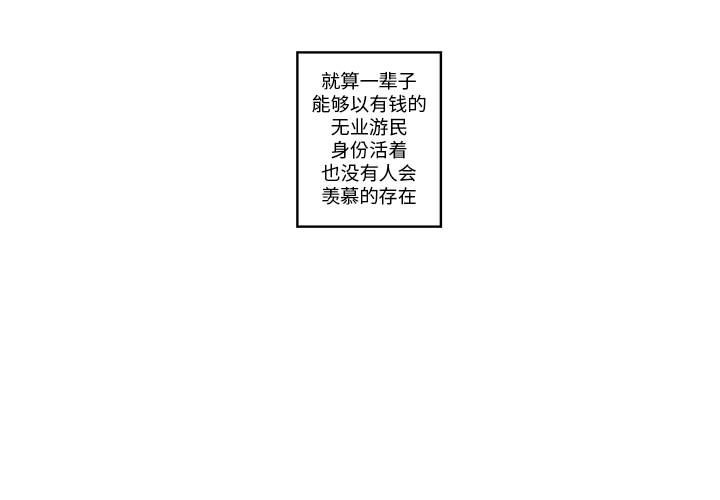 起開魔王君 - 243(1/2) - 3