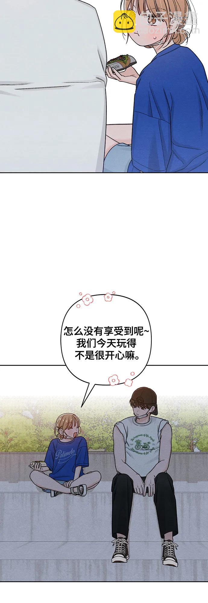 青春啓示錄 - 第78話(2/2) - 1