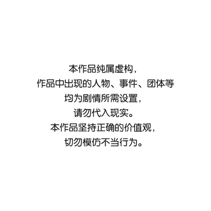請讓我成爲惡魔吧 - [第65話] 朝着姐姐用力扔吧！(1/2) - 1