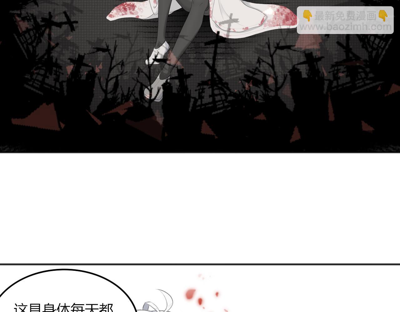 瓊花 - 一、沒有心跳的人(2/2) - 1