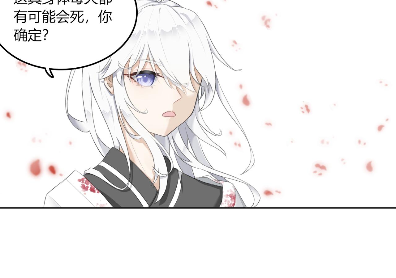 瓊花 - 一、沒有心跳的人(2/2) - 2