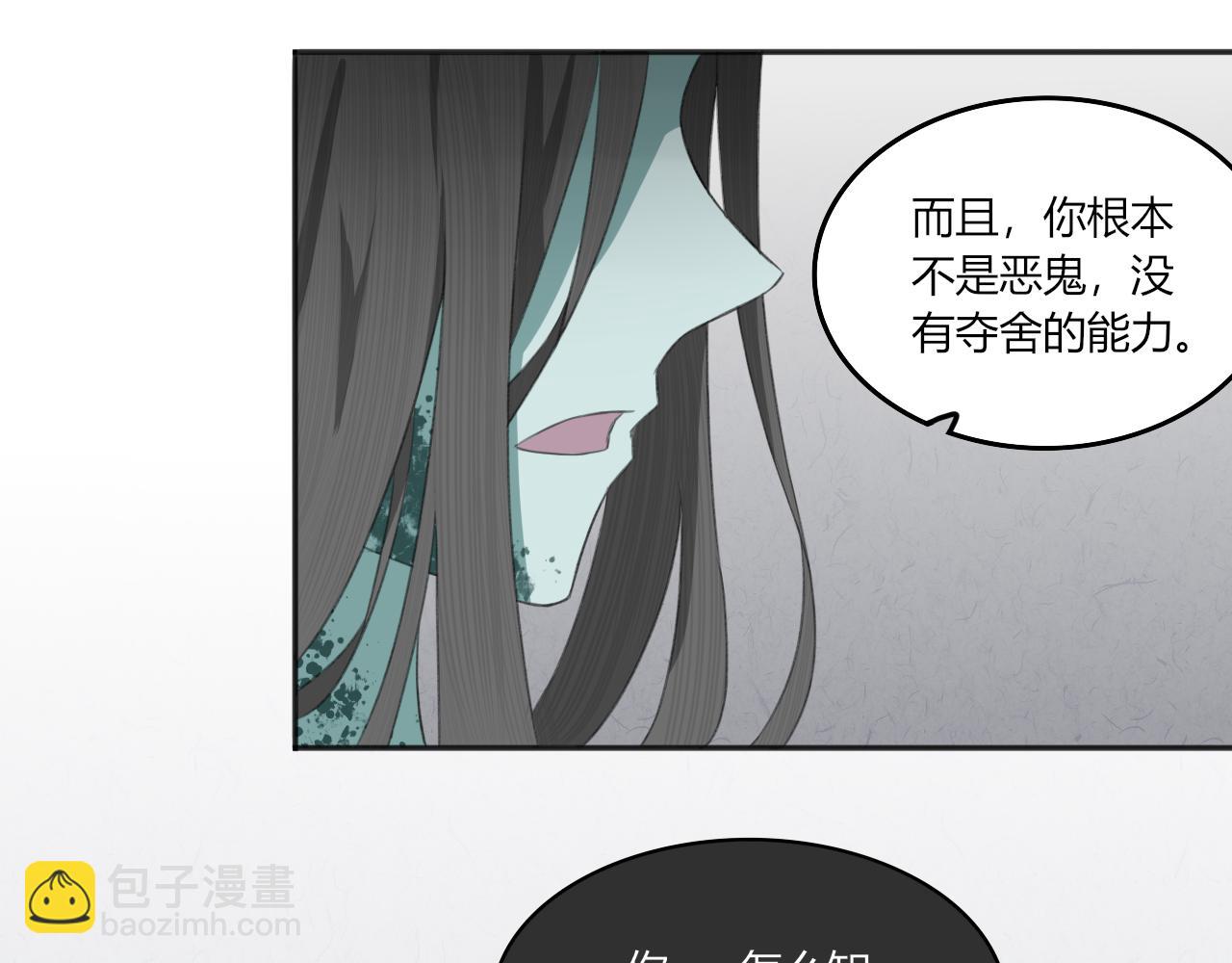 瓊花 - 一、沒有心跳的人(2/2) - 3