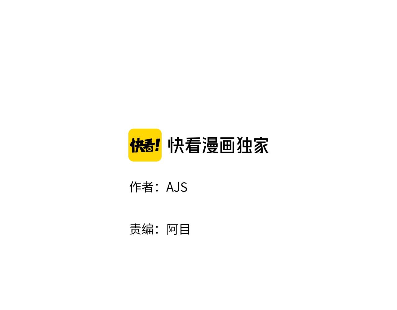 七日之秘 - 第49話 恭喜你(1/2) - 2