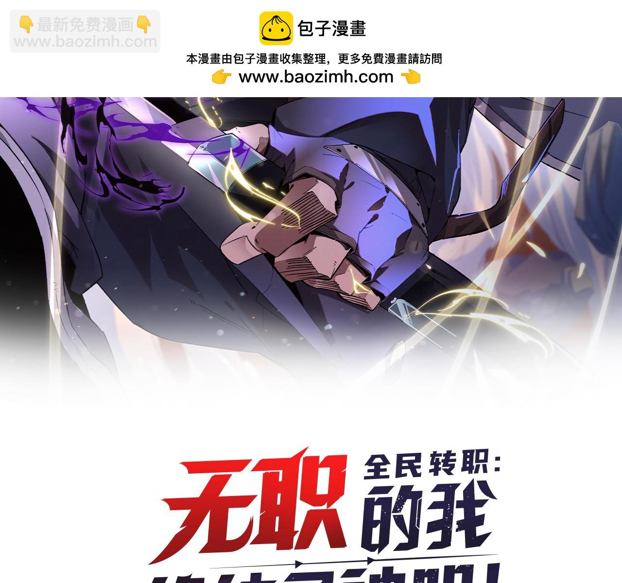 全民轉職：無職的我終結了神明！ - 第42話 激戰，空間魔法師！(1/3) - 2