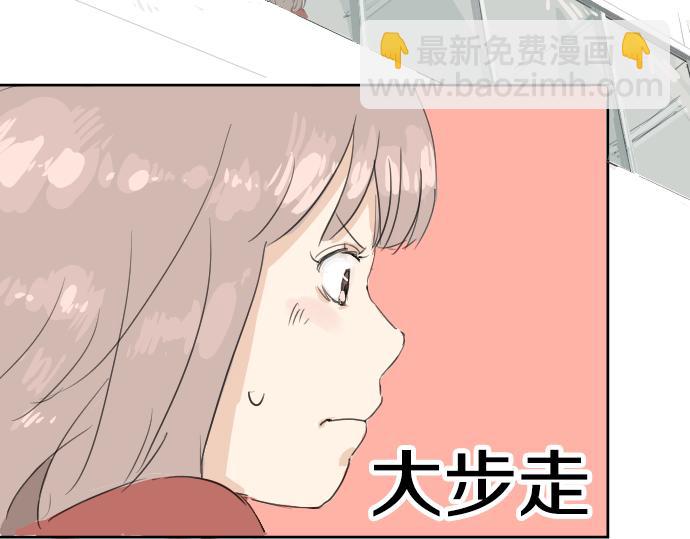 犬系男子戀愛中 - 第2話 不要逃(1/2) - 3