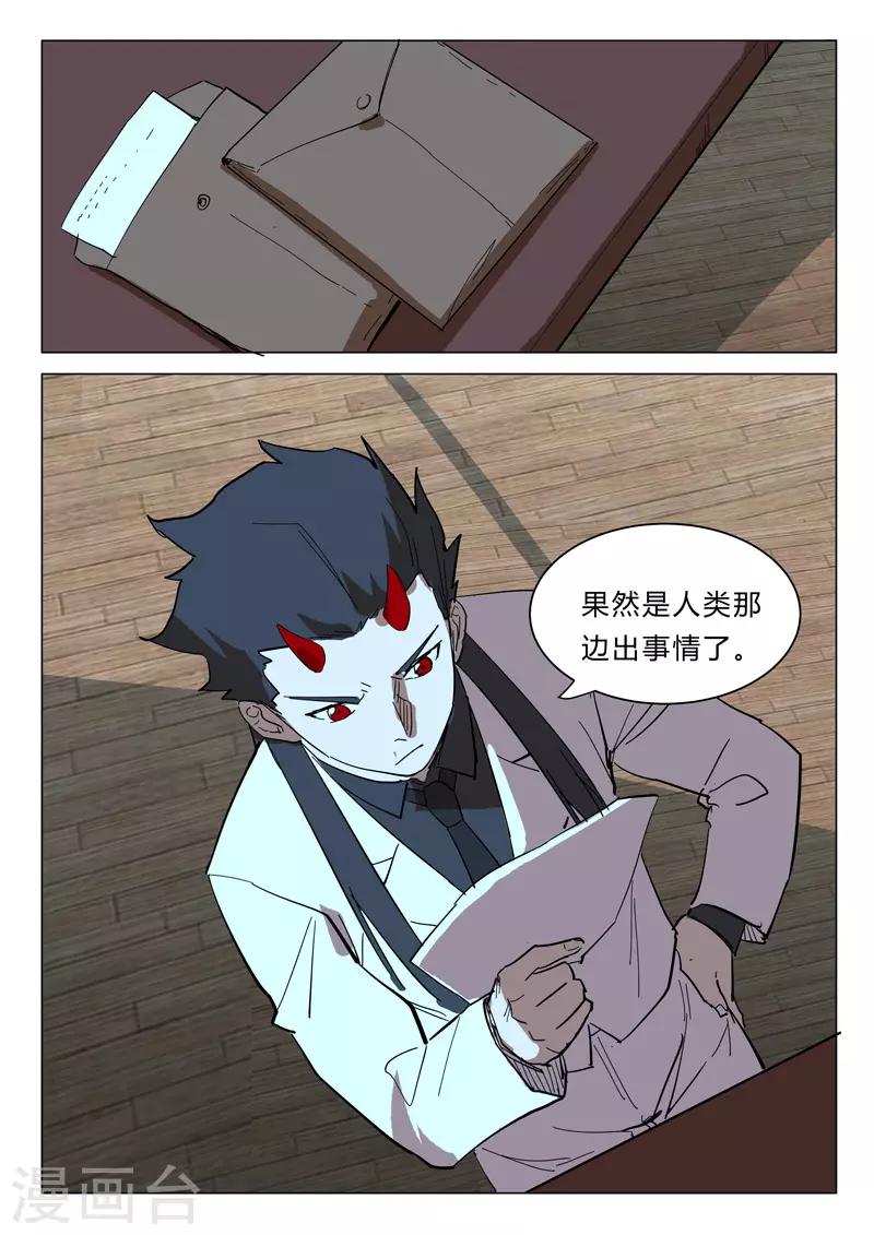 染色體47號 - 第362話 - 1