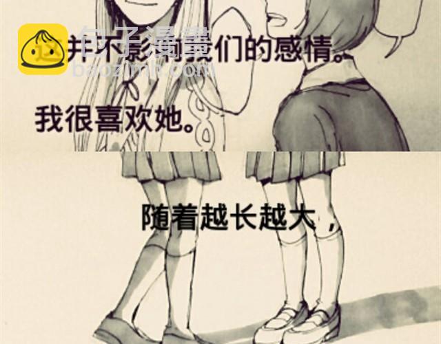 三千世界 - 閨蜜（上） - 3