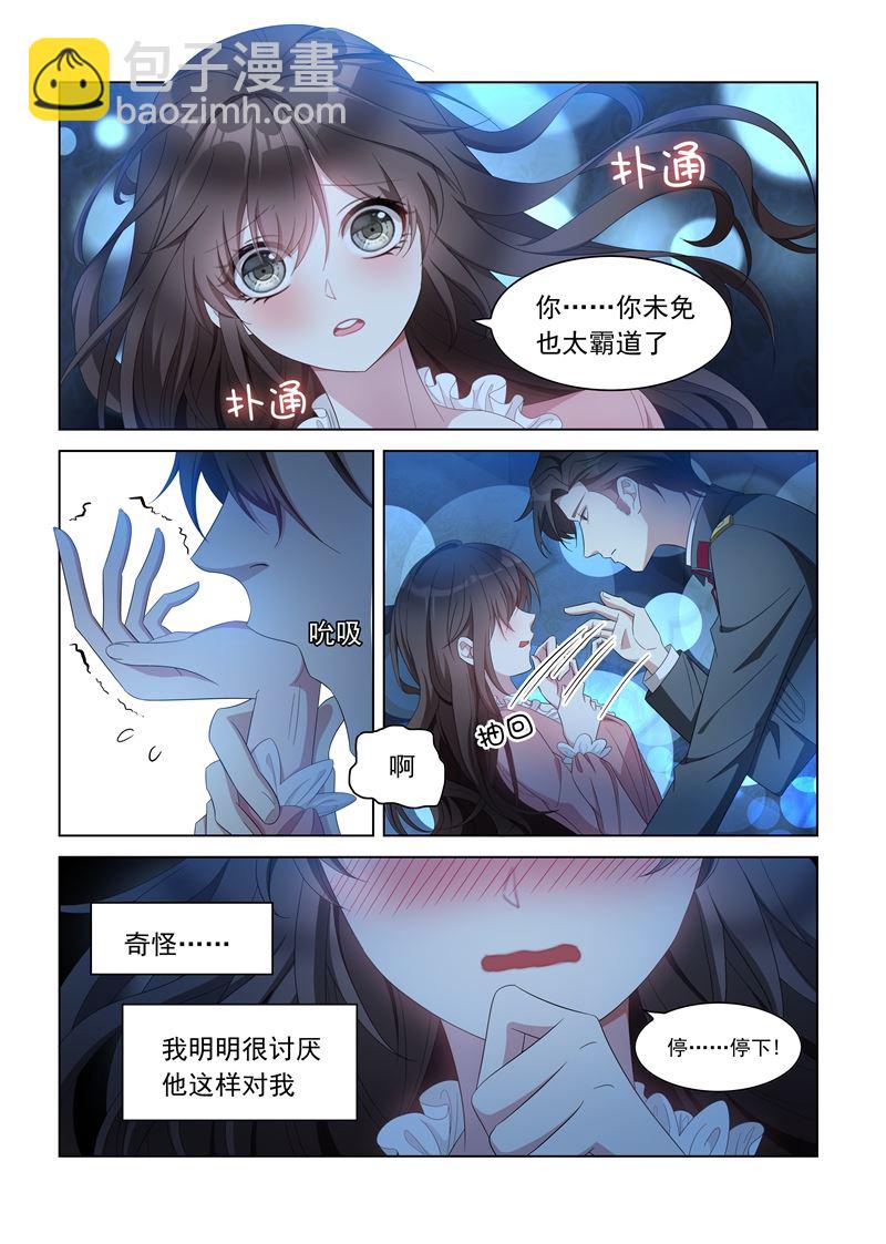 少帥你老婆又跑了 - 第135話 無法抗拒 - 2