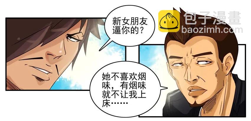 殺手古德 - 926 健康 - 2