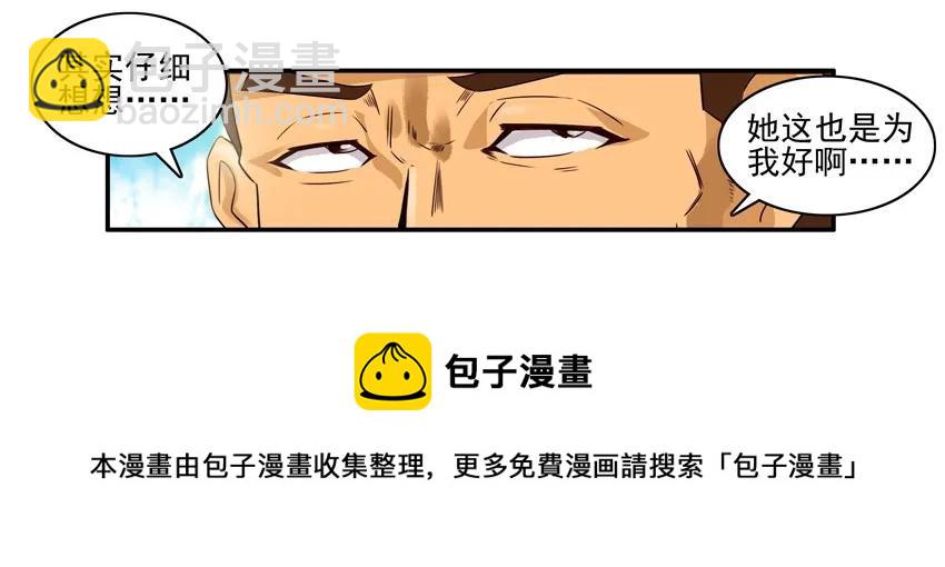 殺手古德 - 926 健康 - 1