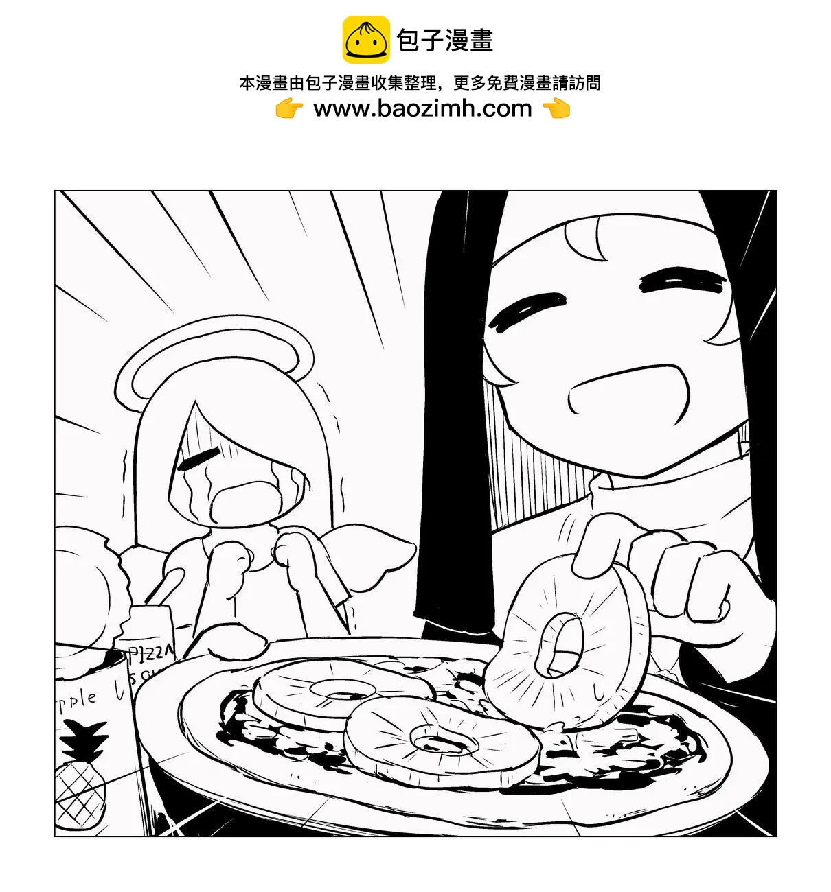 神父和修女與天使 - 6.邪教 - 1