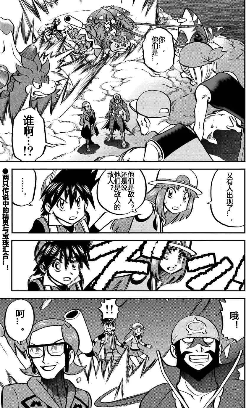 神奇寶貝SPECIAL ORAS - 第12回 - 1