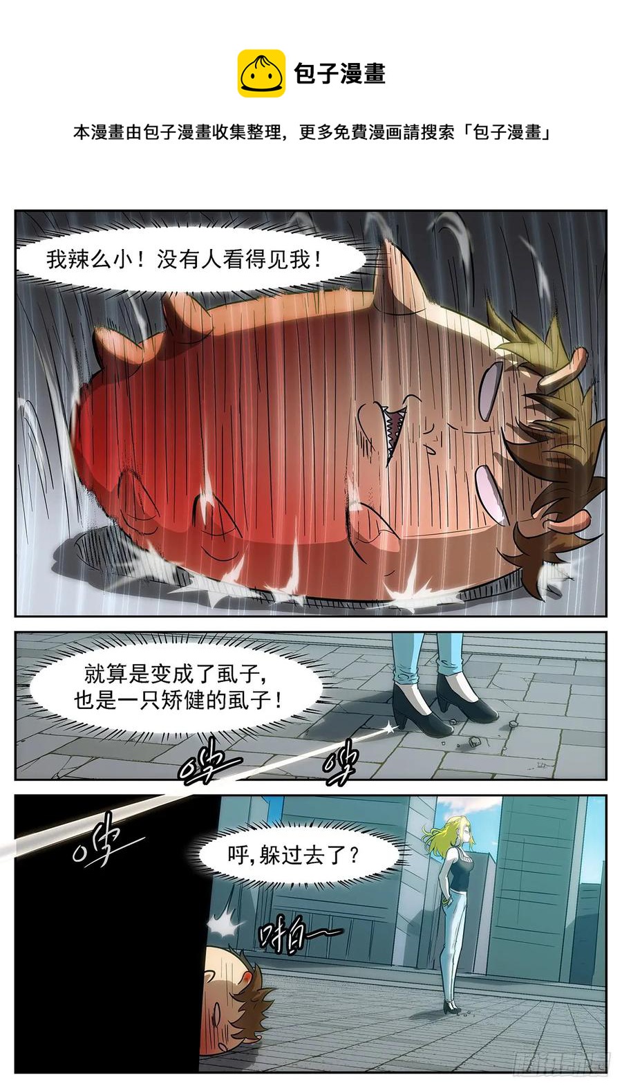 神俑降臨 - 380 虛市禁止使用神賜 - 1