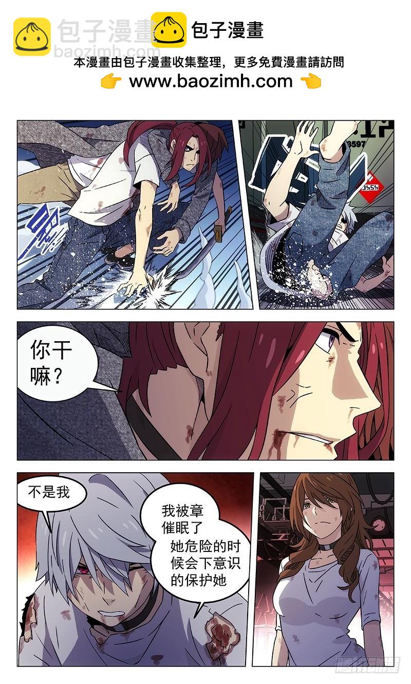 時空使徒（超能囚徒） - 255：契約 - 2