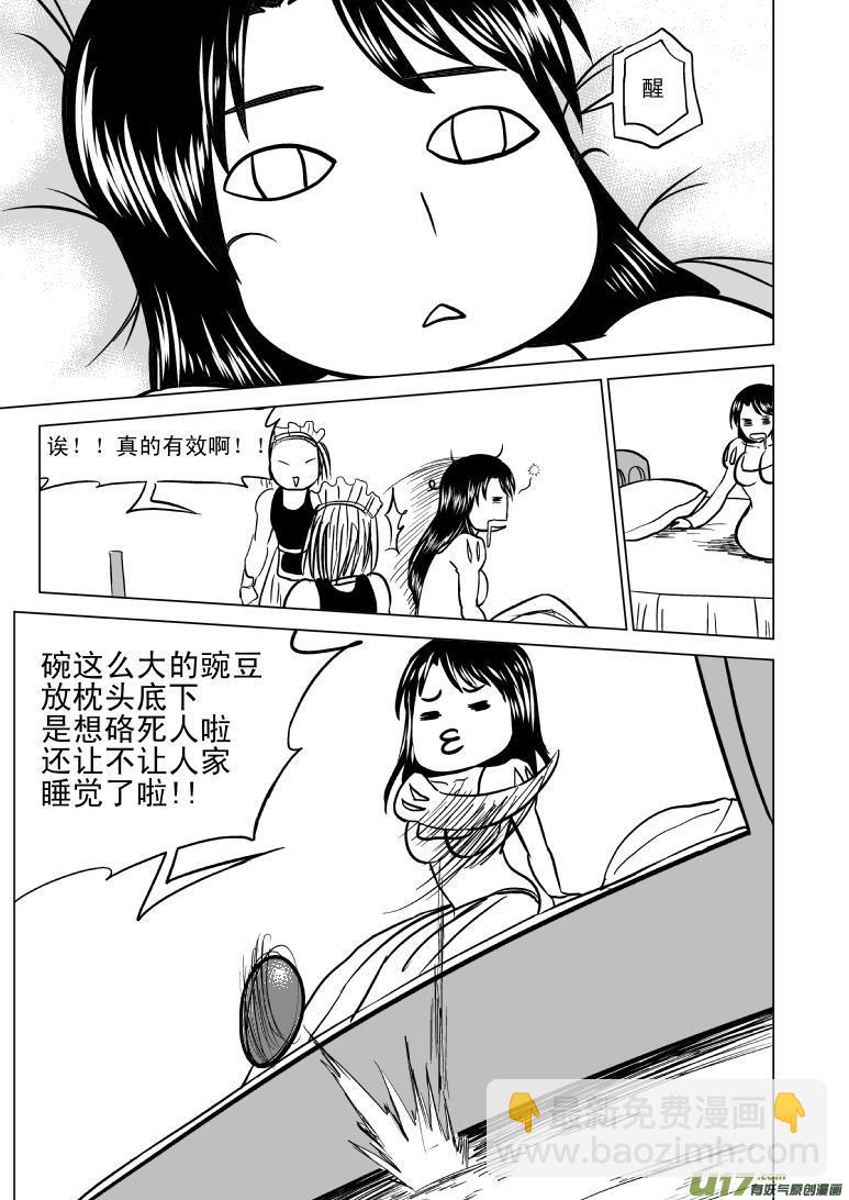 十萬個冷笑話 - 50882 白雪篇 - 2