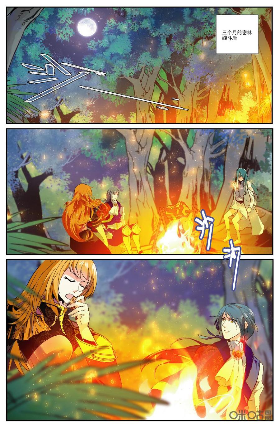 狩魔手記 - 第143上話：驚世秘密 - 2