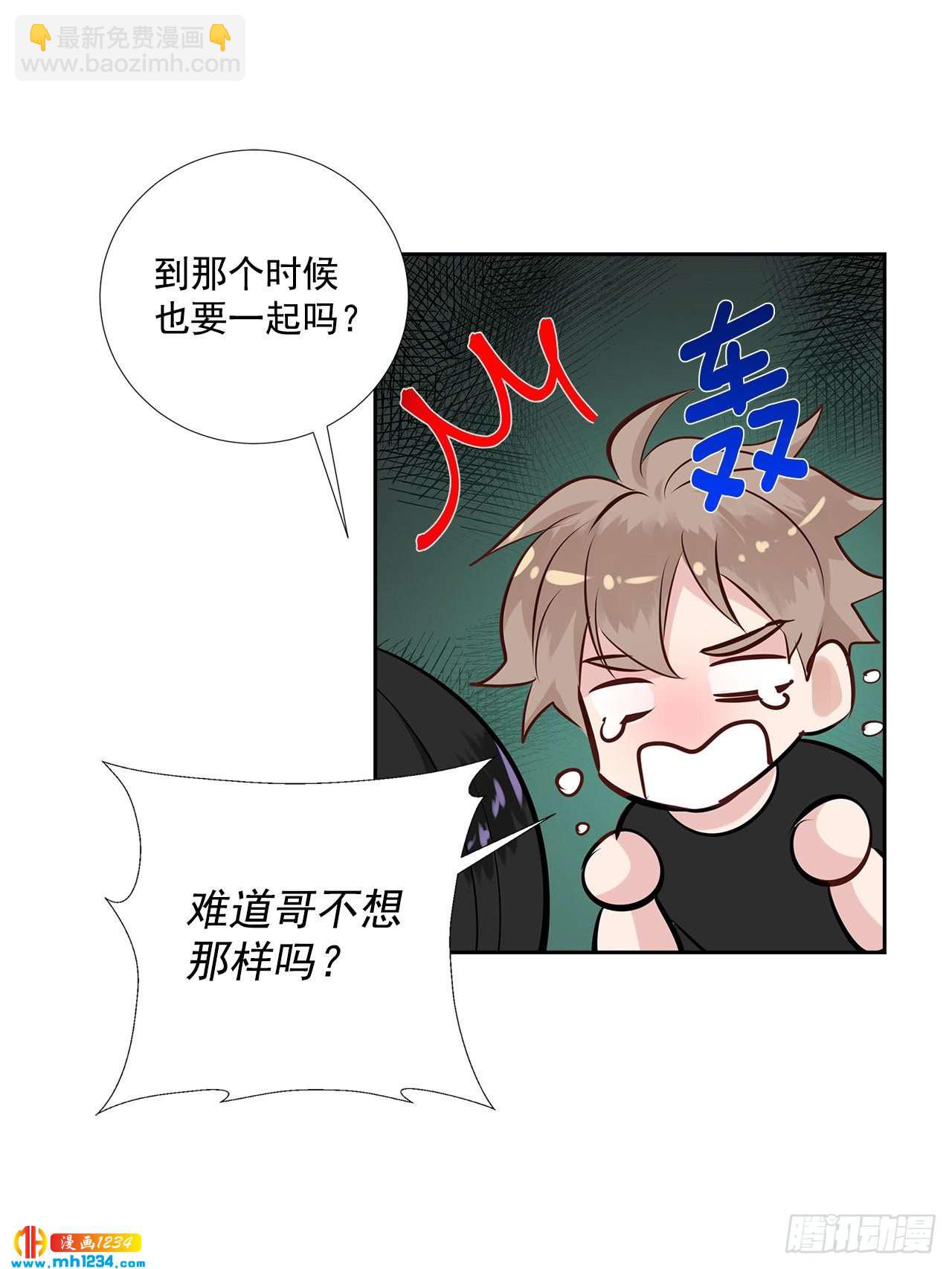双杀组合 - 55.因为身边有你(2/2) - 1
