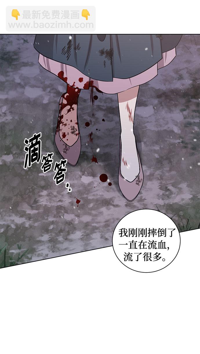 雙重間諜 - 第68話 波折的序曲（3）(2/2) - 2