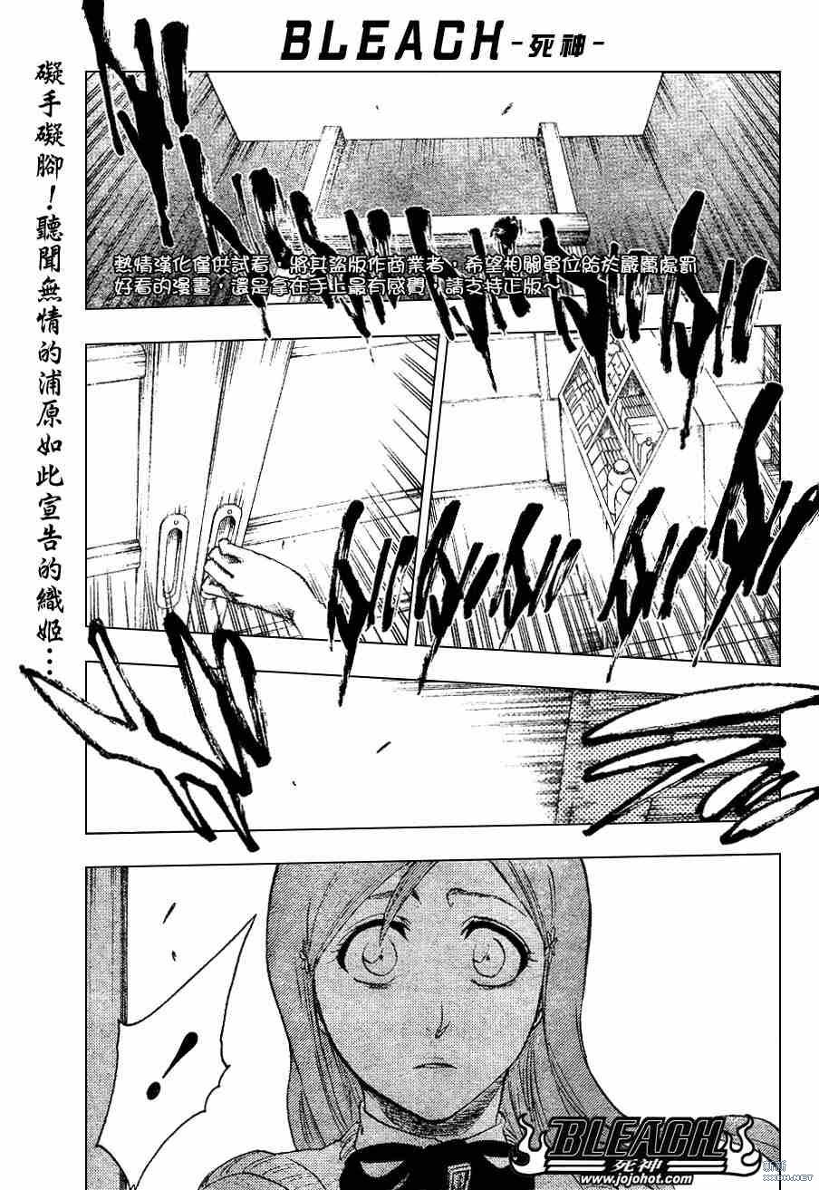 死神 - 第228話 - 1