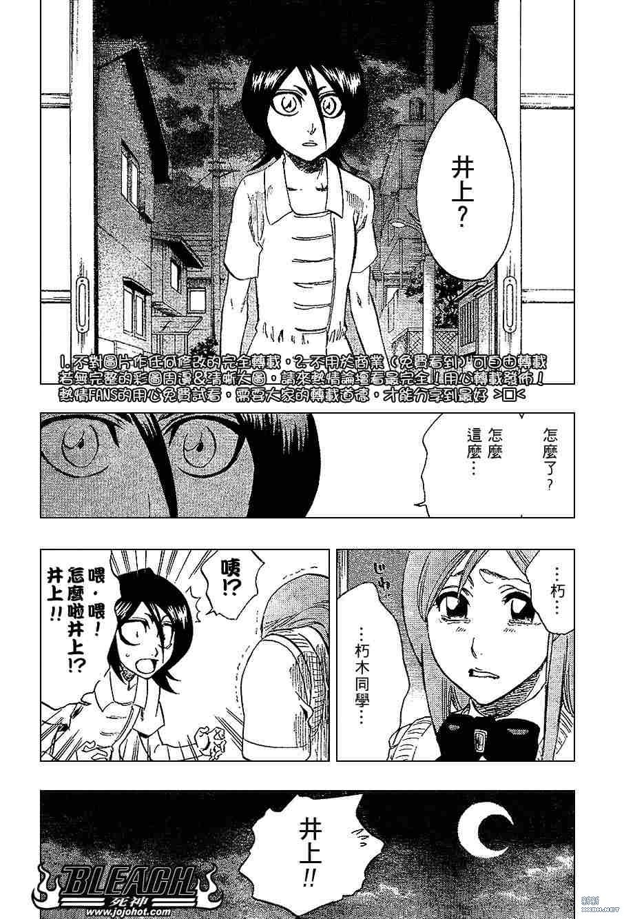 死神 - 第228話 - 2