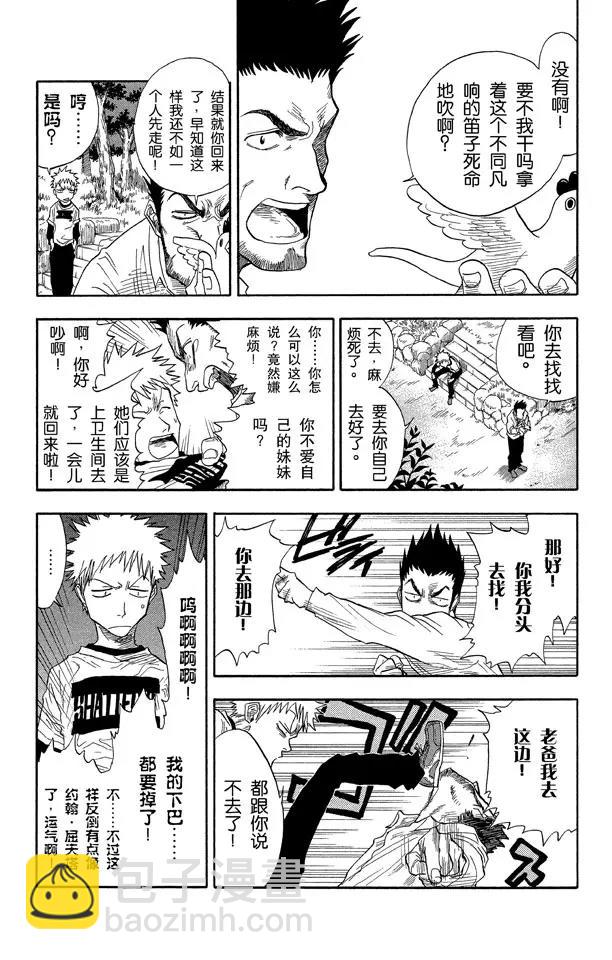死神/境·界【快】 - 第20話 再會 - 2