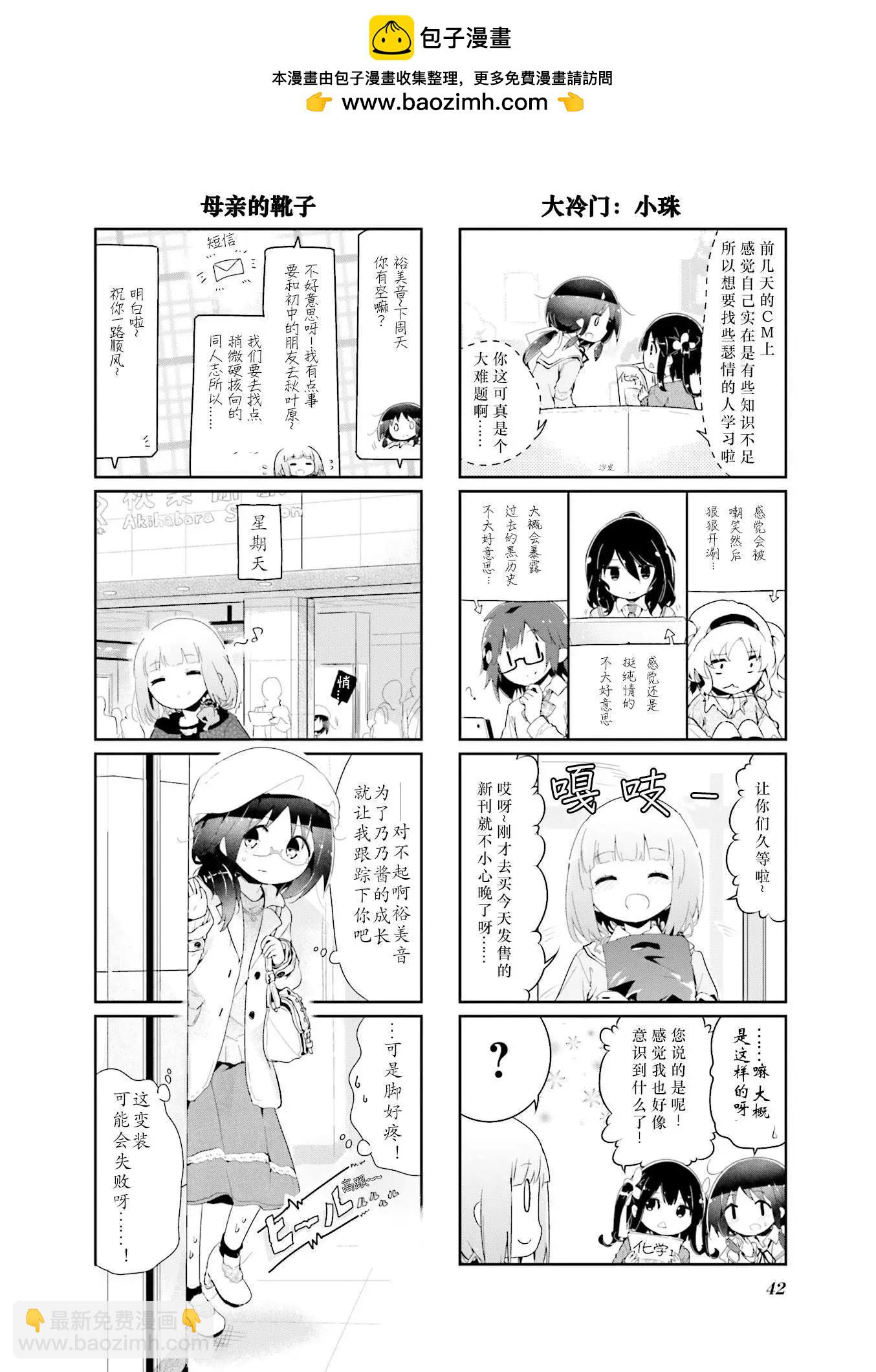 斯特拉的魔法 - 第58話 - 2