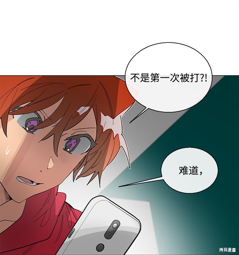 慫包APP - 第34話(1/2) - 1