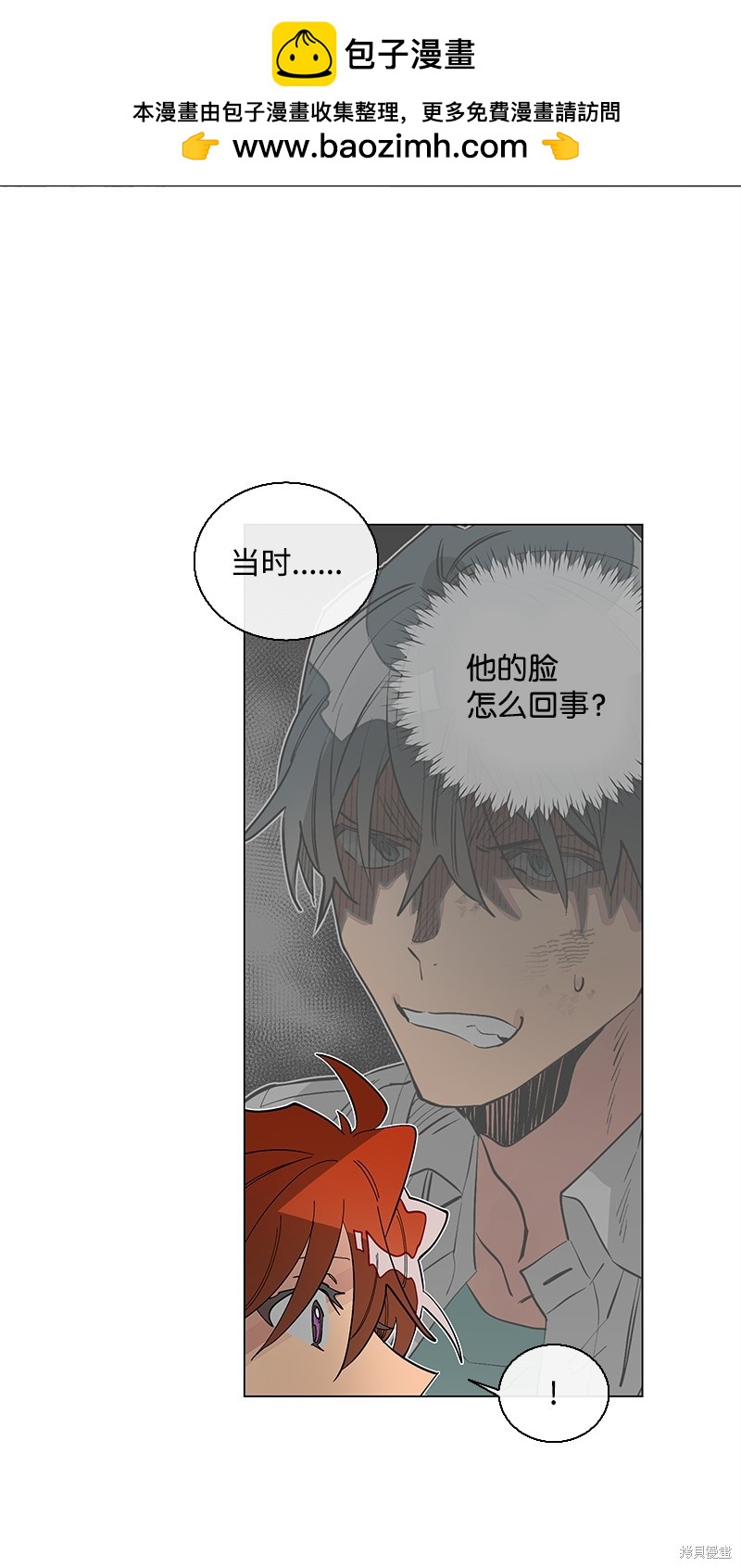 慫包APP - 第34話(1/2) - 2