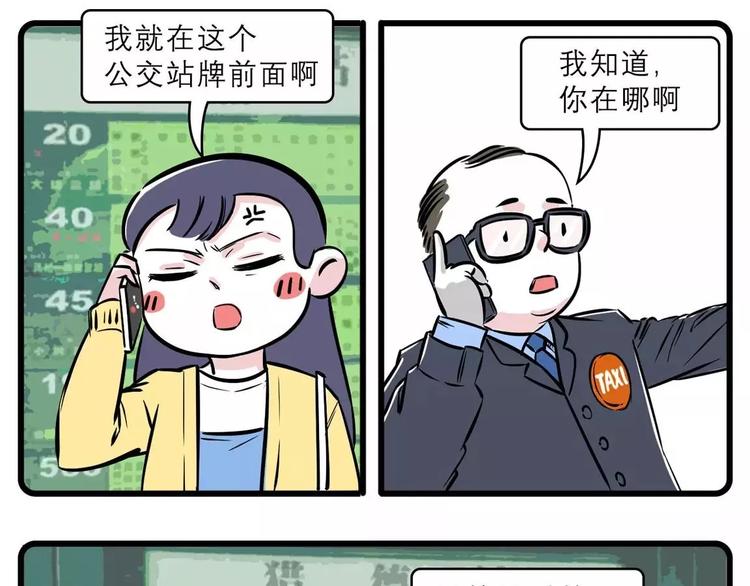 素菜包 - 我走過最長的路，是司機的套路 - 1