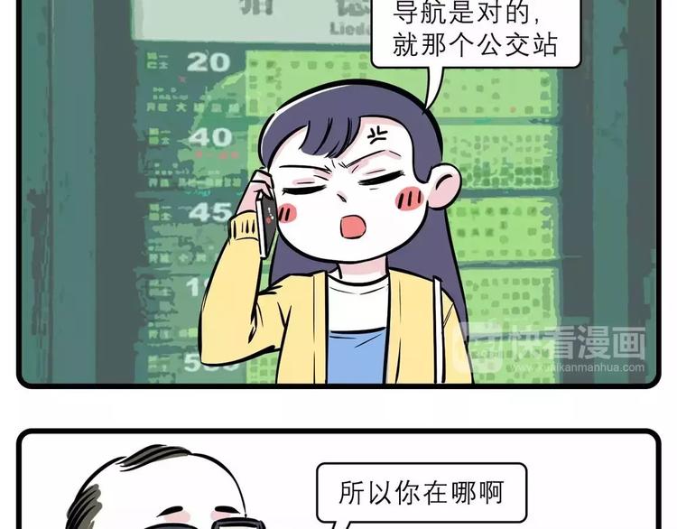 素菜包 - 我走過最長的路，是司機的套路 - 2